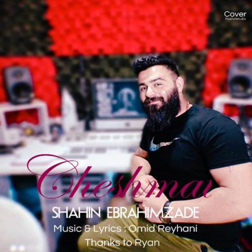 شاهین ابراهیم زاده چشمات